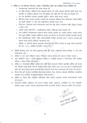 अनुरोध_0001.jpg