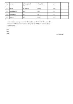 घोषणा_page_0002.jpg