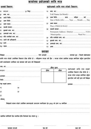 टिप्पणी.jpg