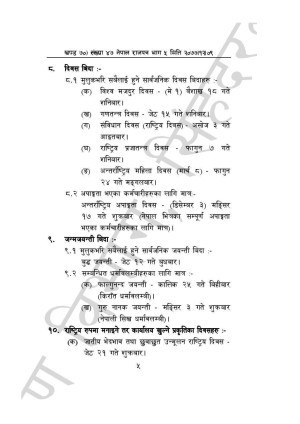 सम्वत्_२०७८_सालमा_दिइने_सार्वजनिक_बिदाहरु_page_0004.jpg