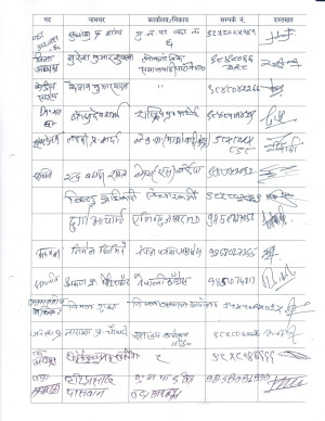सर्वदलिय_सर्वपक्षिय_वैठक_page_0002.jpg
