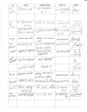 सर्वदलिय_सर्वपक्षिय_वैठक_page_0003.jpg