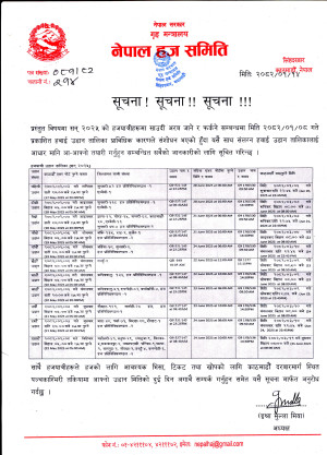 सूचना(1)(1).jpg